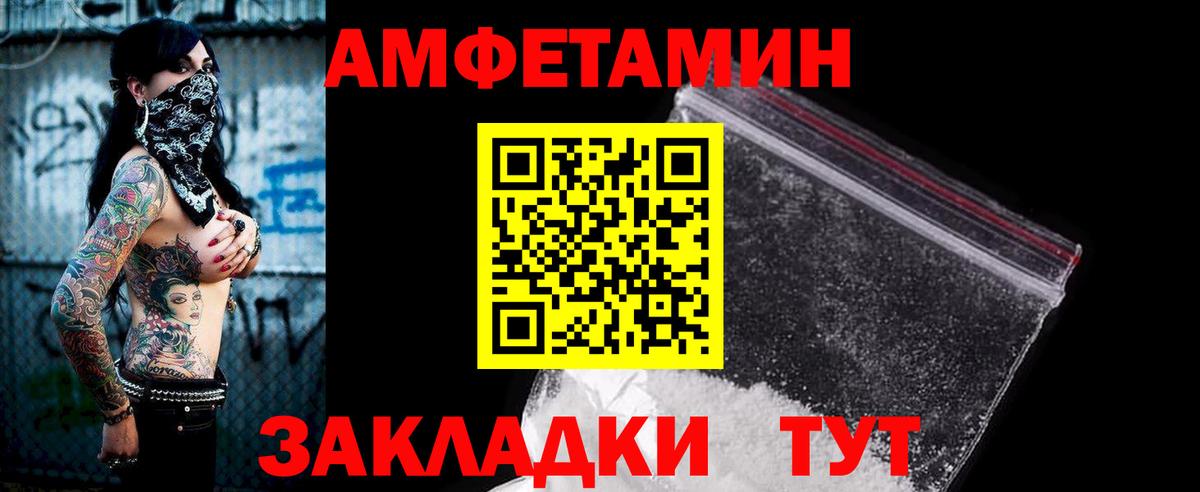 АМФ 98%  АМФЕТАМИН  Полевской  Вход с VPN  Амфетамин 