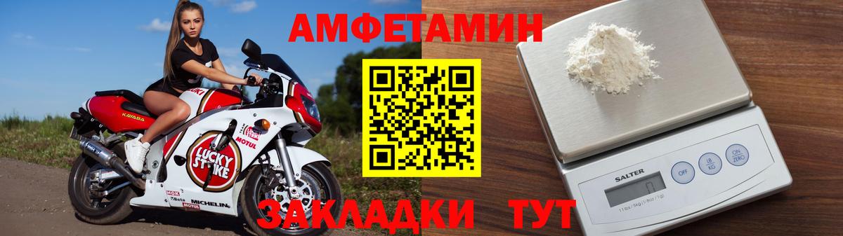 Амфетамин Розовый Полевской
