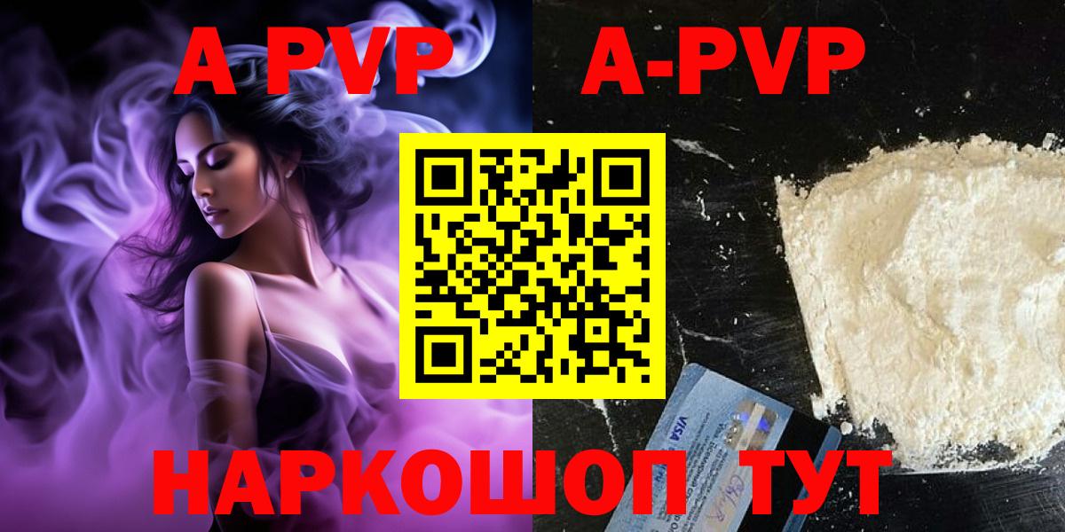 A PVP кристаллы Полевской