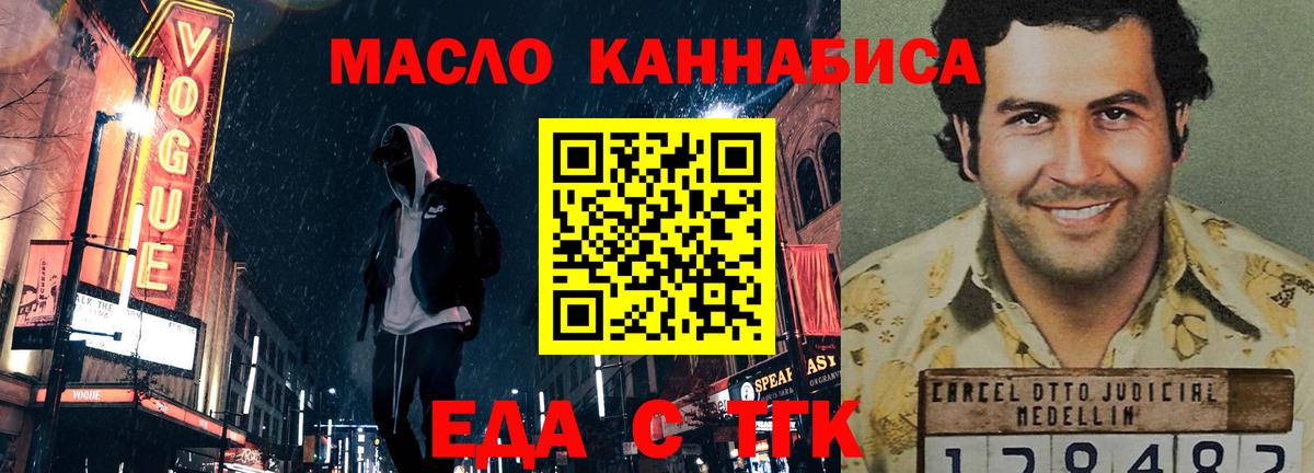 Canna-Cookies конопля  Вход с VPN  Полевской 