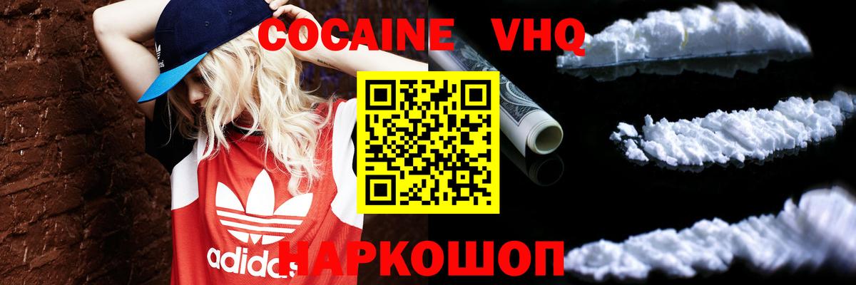 COCAIN Columbia  COCAIN FishScale  COCAIN  Вход с VPN  Полевской 