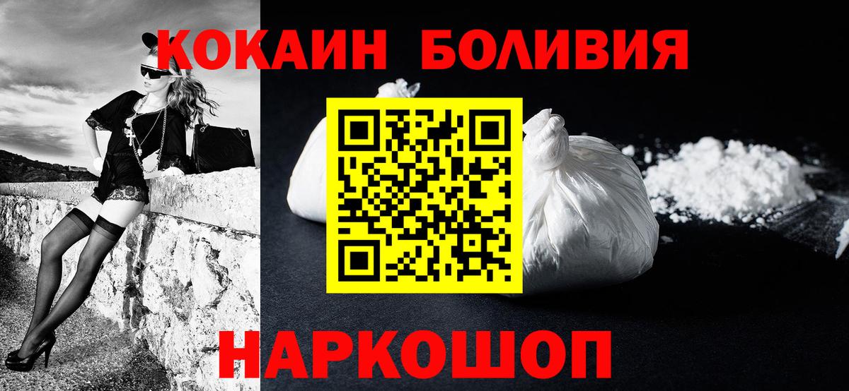 Кокаин Columbia Полевской