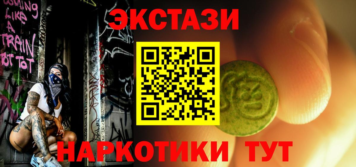 цены наркотик  Вход с VPN  ЭКСТАЗИ  Полевской  ЭКСТАЗИ диски  ЭКСТАЗИ 300 mg 