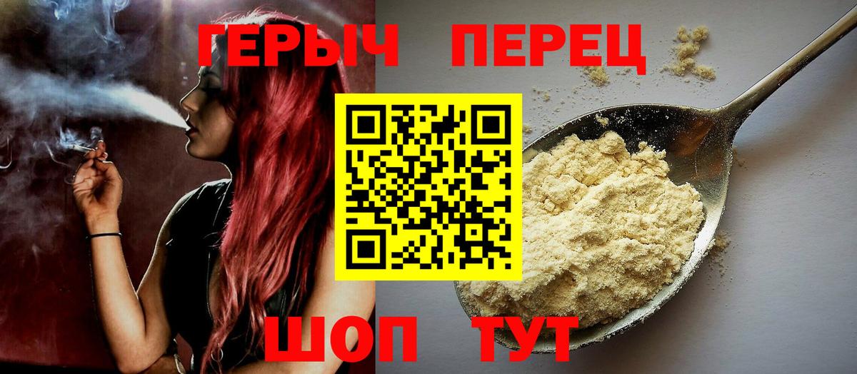 Полевской  Героин Heroin  Героин  Вход с VPN 