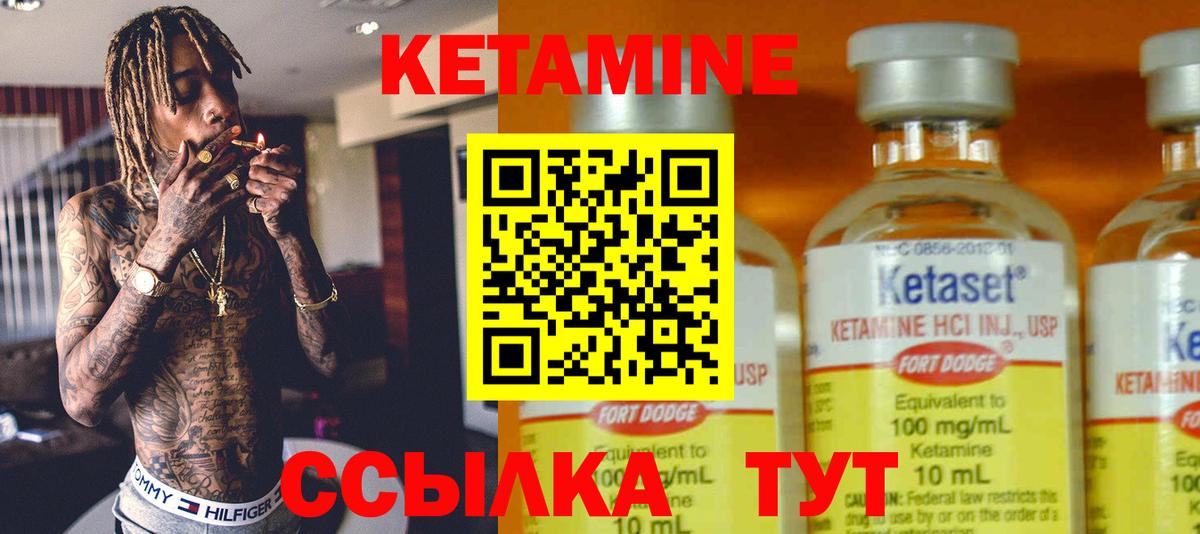 КЕТАМИН VHQ  Вход с VPN  Полевской  Кетамин ketamine 