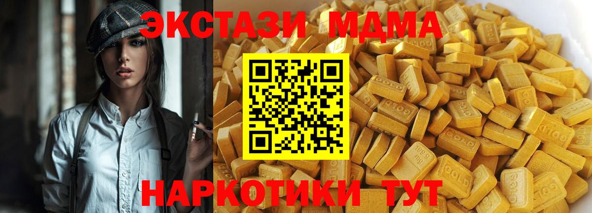 МДМА crystal Полевской
