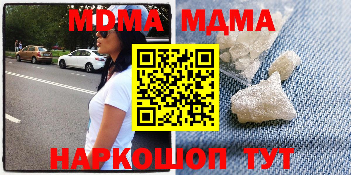 Полевской  МДМА  Вход с VPN  MDMA VHQ  МДМА VHQ 