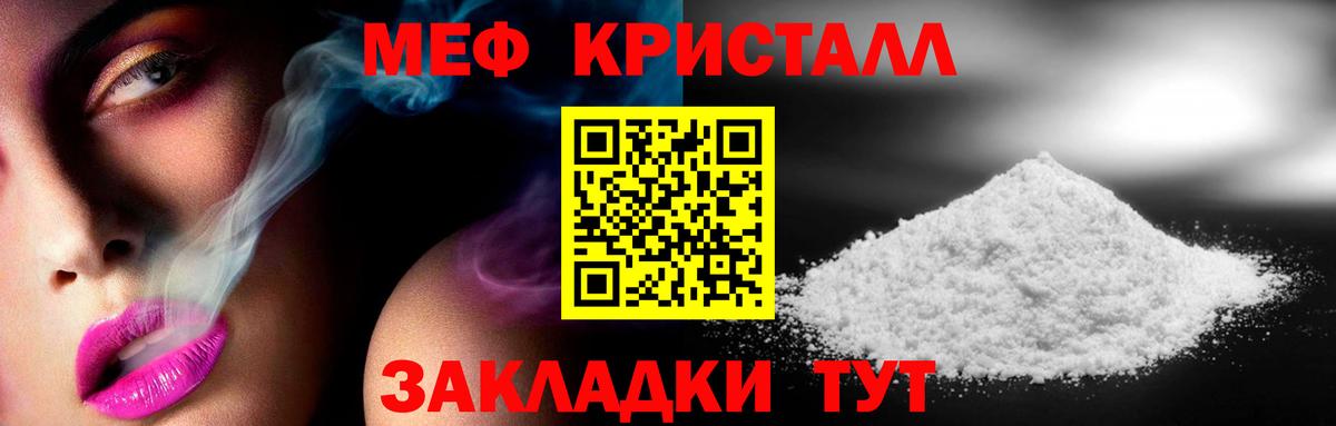 Полевской  Меф  МЯУ-МЯУ мяу мяу  Вход с VPN  МЯУ-МЯУ кристаллы 