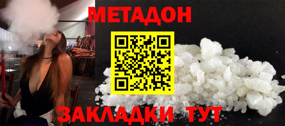 МЕТАДОН мёд  МЕТАДОН белоснежный  Полевской  даркнет клад  Вход с VPN 