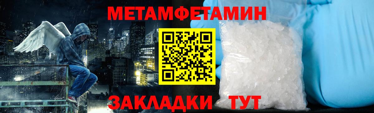 МЕТАМФЕТАМИН Декстрометамфетамин 99.9% Полевской