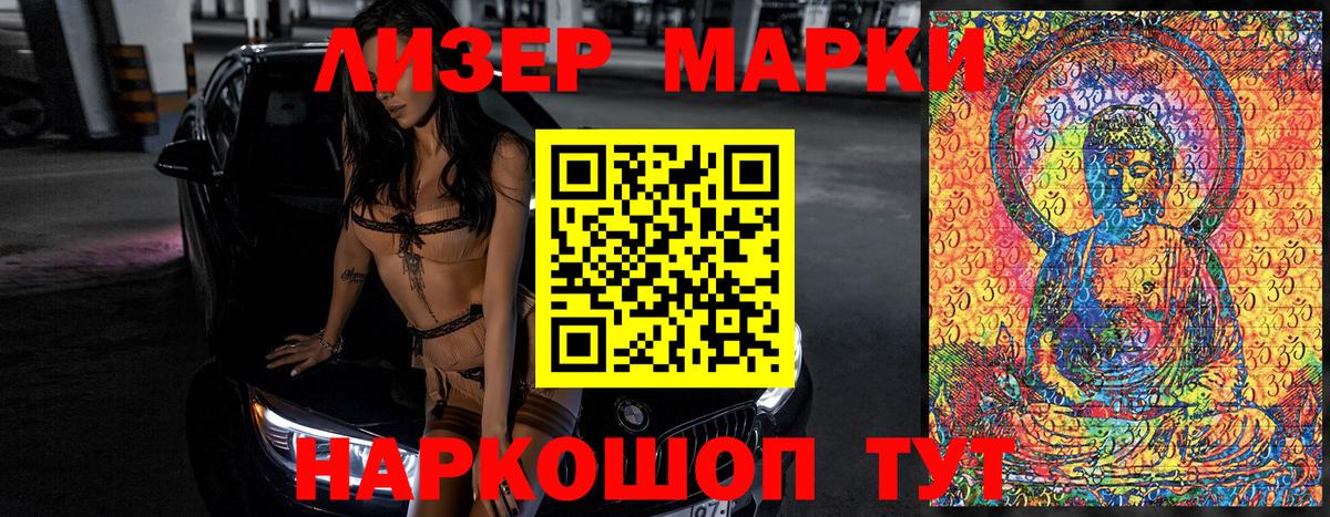 Марки N-bome 1500мкг Полевской