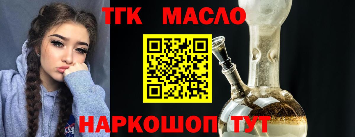 что такое наркотик  Вход с VPN  Полевской  ТГК вейп 